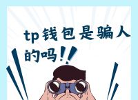 tp钱包dapp,tp钱包内的dapp怎么找