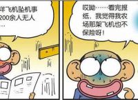 借梯子的图片搞笑,借梯子的寓意是什么意思
