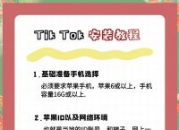tiktok官网下载,TIKTOK官网下载免费