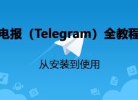 telegeram下载的文件,telegeramx下载的文件在哪里看