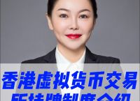 交易所如何转币交易,交易所转币大概多长时间
