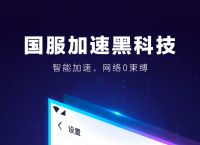 飞机加速器,飞机加速器官网