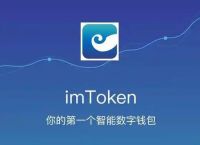 imtoken钱包官网下载地址,imtoken钱包app官网地址