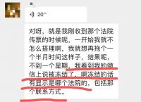 imtoken被冻结怎么处理,警察能冻结imtoken钱包吗