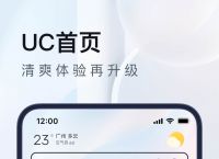 uc浏览器网页搜索,uc浏览器搜索引擎在哪