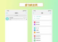 飞机app怎么下,飞机app怎么下载教程