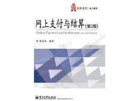 网上支付与结算名词解释,第三方支付服务商名词解释