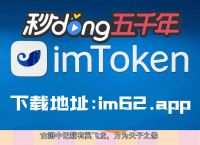imtoken在中国如何下载,imtoken安卓版270下载