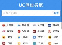 uc浏览器搜索记录怎么删除,uc浏览器搜索记录怎么删除不了