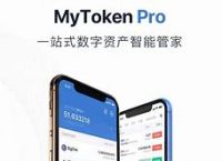 mytokenpro官网,mytokennews官网下载