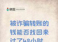钱被网络骗了报案有用吗,网络上被骗多少钱可以立案