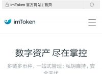 imtoken钱包被盗怎么办,imtoken钱包被盗案例太多