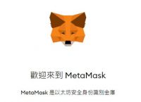 包含小狐狸钱包如何使用密码的词条