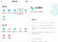中英互译在线转换,中英互译在线转换免费