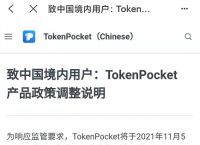 tp钱包如果跑路币还在吗,tp钱包的币被盗了能追回吗