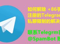 关于telegeram账号注销方法的信息