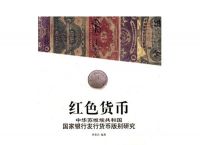 法定货币是由国家发行并强制使用的吗,法定货币的发行机构都是央行吗,为什么?