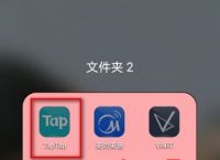 taptap官方下载安装,taptap官方下载安装链接
