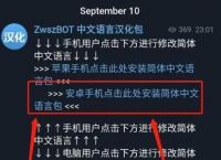 telegreat中文安装包,telegreat简体中文语言包