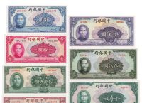 法币,法币图片