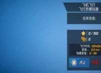 [飞机软件如何调中文版]简单飞机手机版怎么调中文