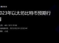 以太坊2023升级,以太坊升级推迟到8月