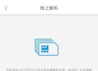 手机号码不用了需要注销吗,现在手机号码不用了需要注销吗