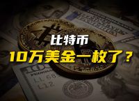 一个比特币等于多少人民币,一个比特币等于多少人民币2024今日价格