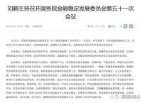 关于中国虚拟货币一览表的信息