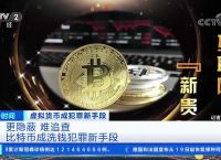 买卖虚拟币收到黑钱怎么办,交易虚拟币收到了黑钱犯法吗