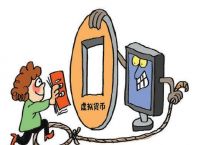 关于虚拟货币交易犯法吗多少钱的信息