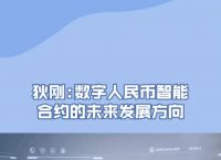 智能币是什么东西,智能币是什么东西啊