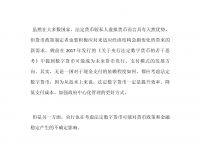 法定数字货币的含义,法定数字货币的含义是什么