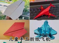 折纸飞机官网下载手机版安装,折纸飞机官网下载手机版安装最新版