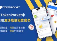 tokenpocket钱包怎么转出去,tokenpocket怎么提现到银行卡