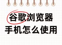 Google浏览器官网入口,谷歌google浏览器官网入口