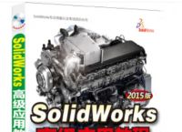 solidworks视频教程,solidworks视频教程大全