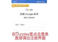 谷歌加速器官方下载,谷歌加速器app下载安装