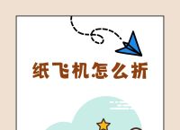 纸飞机苹果版怎么更换中文,苹果纸飞机怎么弄成中文版的