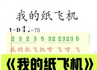 我的纸飞机mp3下载,我的纸飞机mp3下载百度网盘