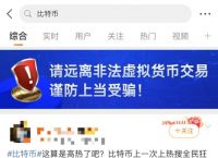 比特币爆仓,比特币爆仓是赚了还是赔了