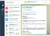telegeram万能搜索群,telegeram电报资源群排行