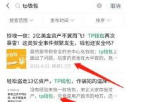 tp钱包安全吗可靠吗知乎,小狐狸钱包和tp钱包哪个安全