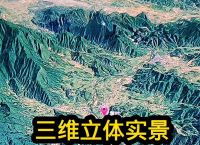 谷歌3d卫星地图实景地图,谷歌3d卫星地图2020高清最新版下载