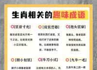 关于生肖的脑筋急转弯,12生肖脑筋急转弯大全