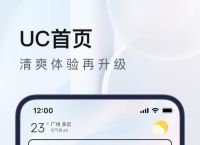 uc浏览器网盘在哪里打开,电脑uc浏览器网盘在哪里打开