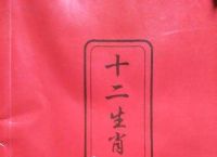 摇摇欲倒打一生肖是什么意思的简单介绍
