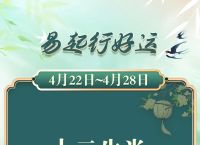 今期生肖开红花是什么年份的,今期生肖开金花是什么生肖请回答