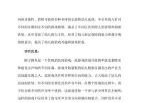 瞎子摸鱼打一生肖数字,瞎子摸鱼歇后语下一句是什么
