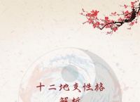 身手看形容身法要偏行打一生肖的简单介绍